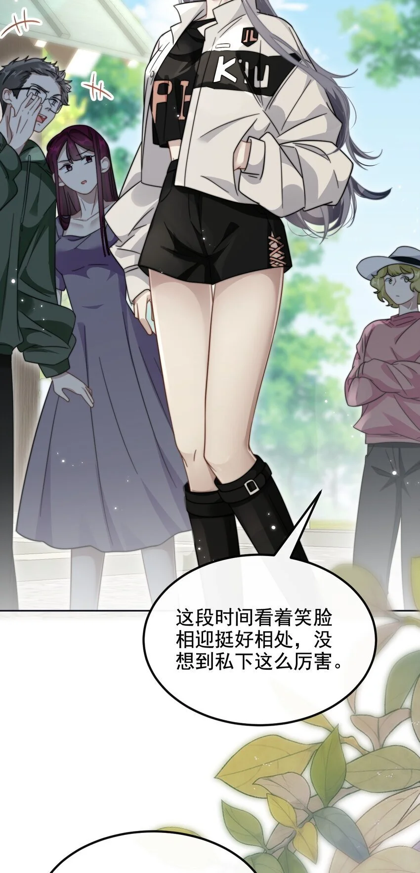 17 你又上热搜了 第31页