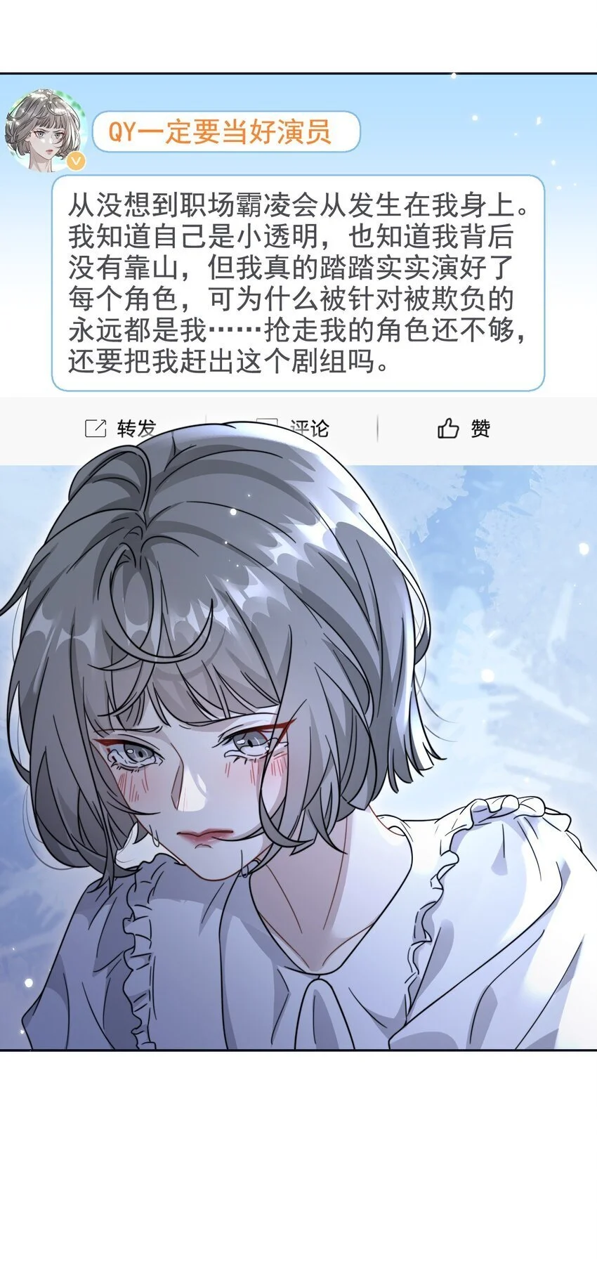 17 你又上热搜了 第38页