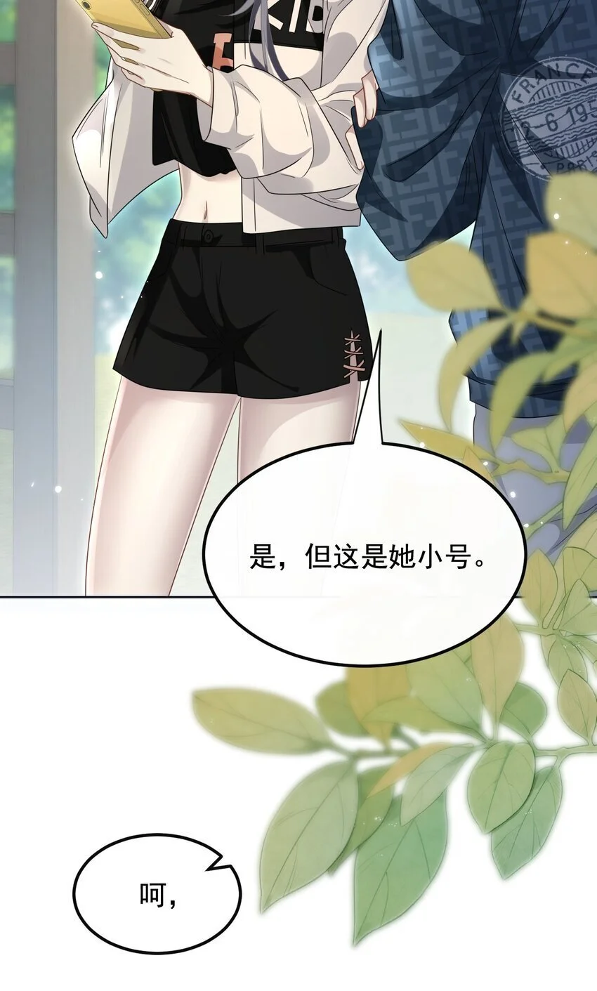 18 谁要当你弟弟！ 第4页
