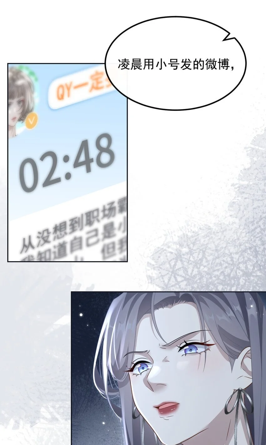 18 谁要当你弟弟！ 第5页