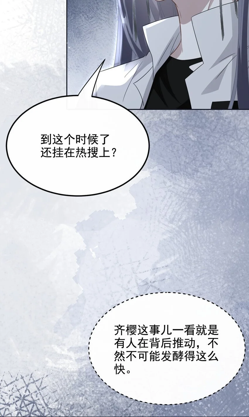 18 谁要当你弟弟！ 第6页