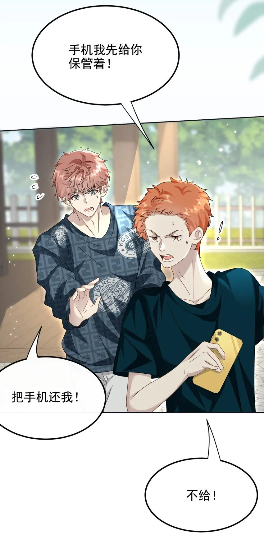 18 谁要当你弟弟！ 第12页
