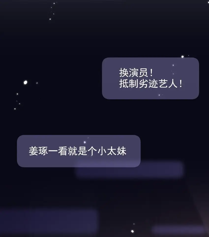 18 谁要当你弟弟！ 第19页