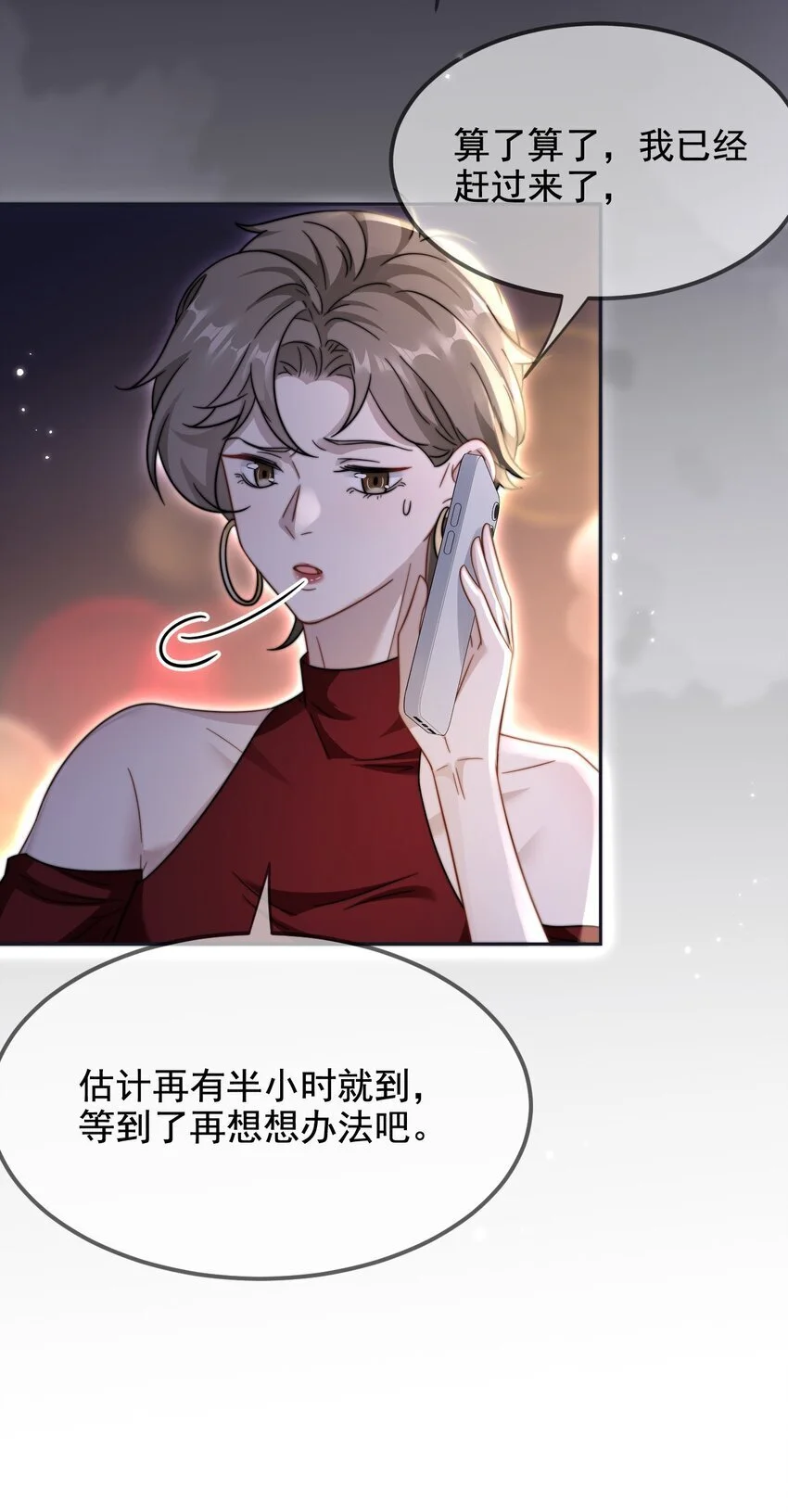 18 谁要当你弟弟！ 第26页