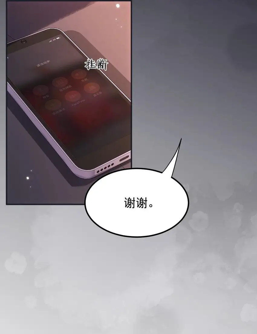 18 谁要当你弟弟！ 第33页
