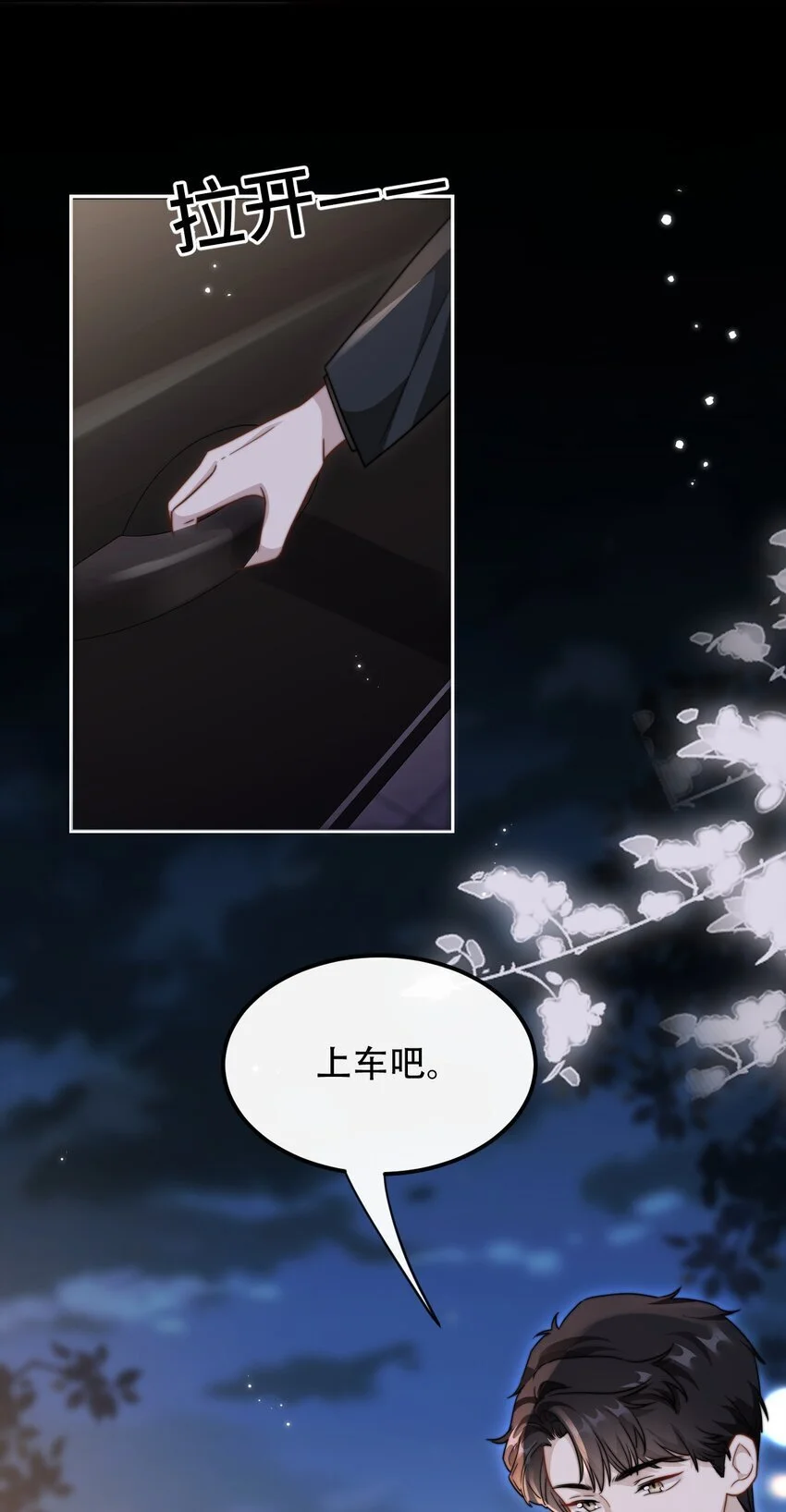 19 突然想见你 第7页