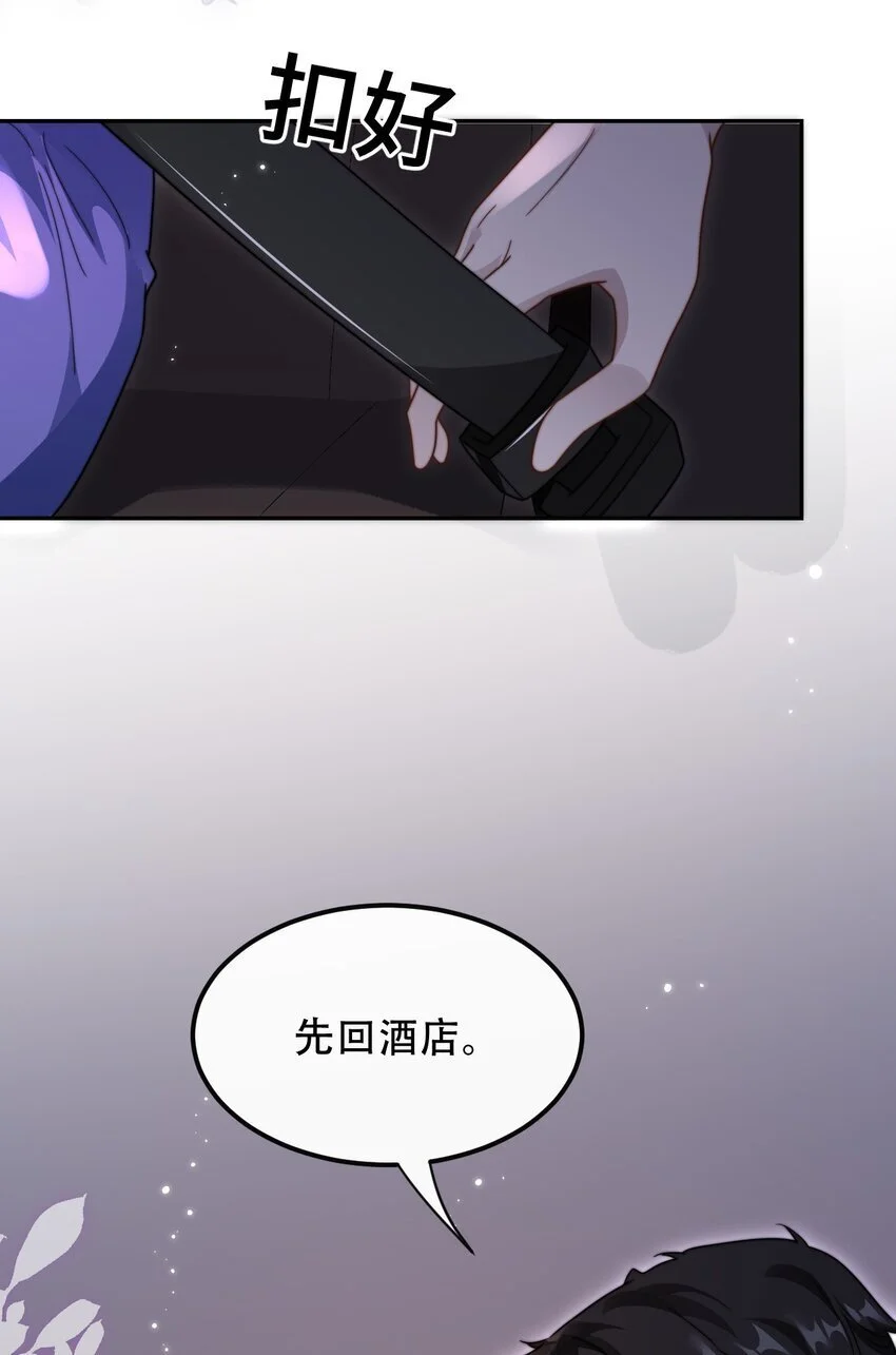 19 突然想见你 第9页