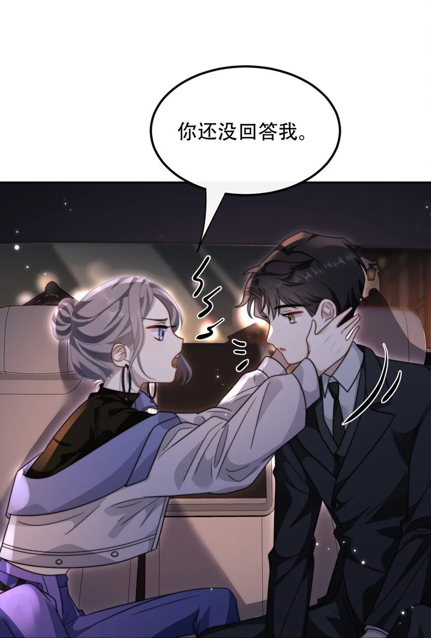 19 突然想见你 第11页