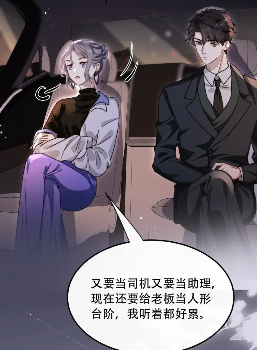 19 突然想见你 第14页