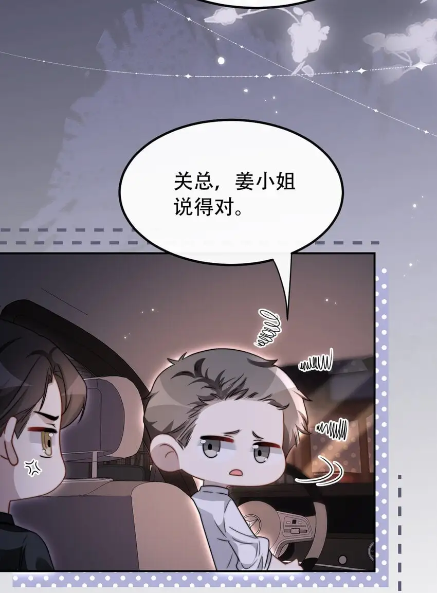 19 突然想见你 第15页