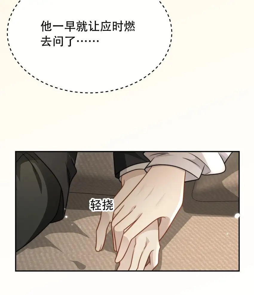 19 突然想见你 第27页