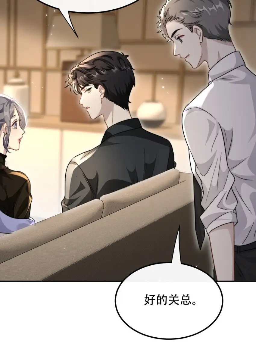 19 突然想见你 第30页