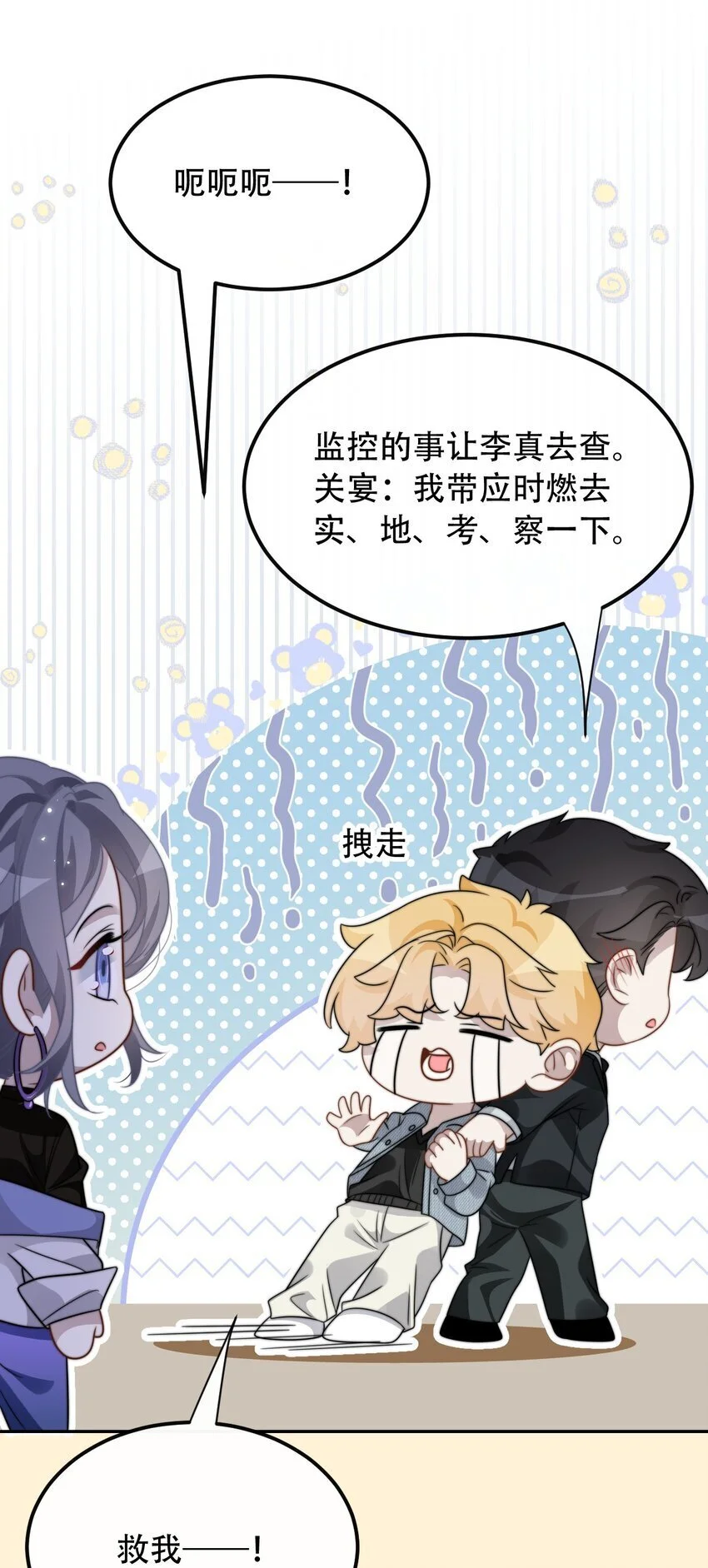 19 突然想见你 第34页