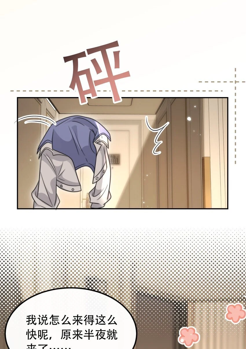 19 突然想见你 第36页