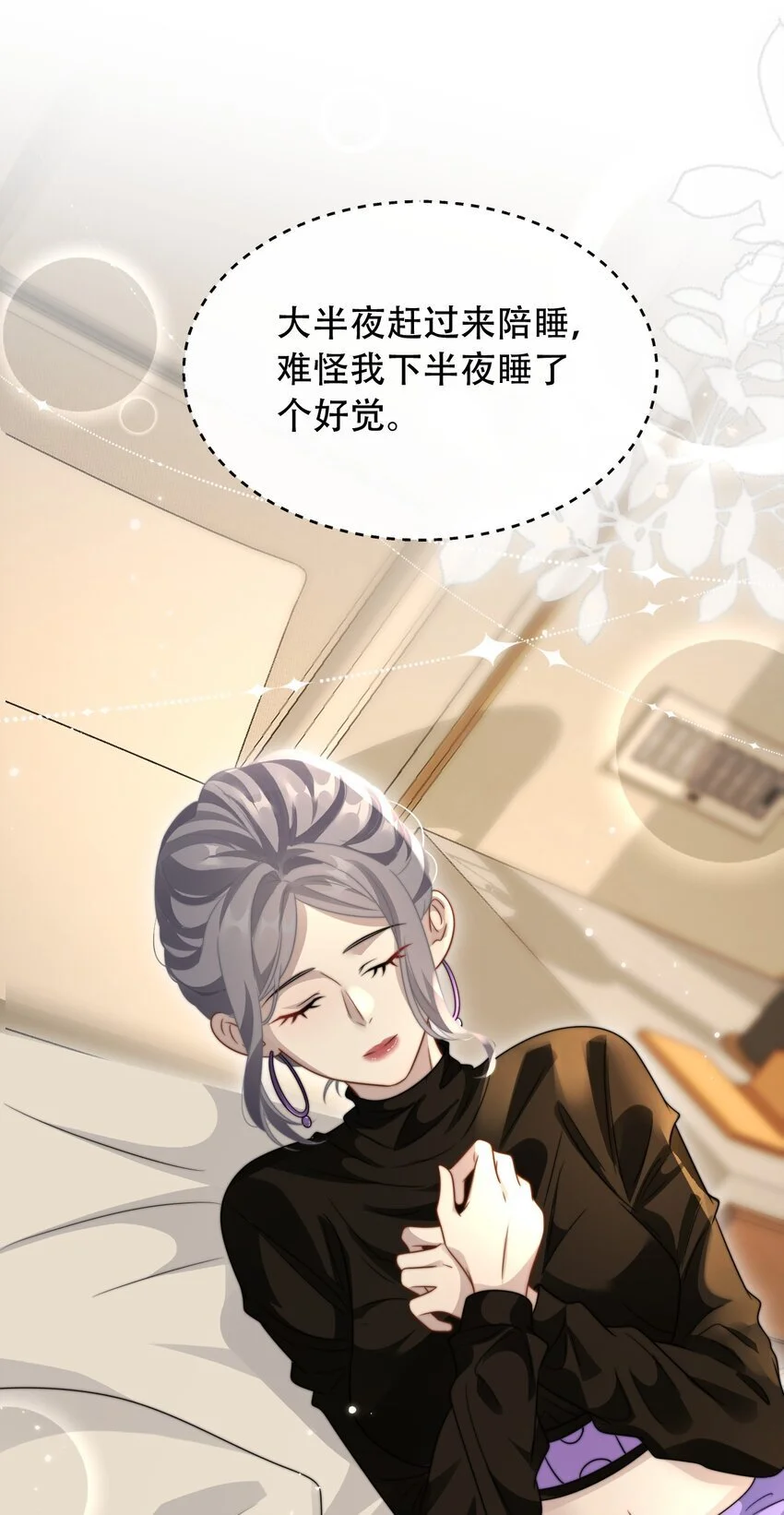 19 突然想见你 第41页