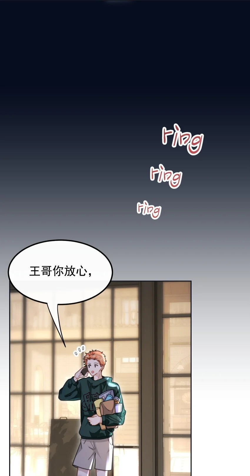 20 不是误会 第8页