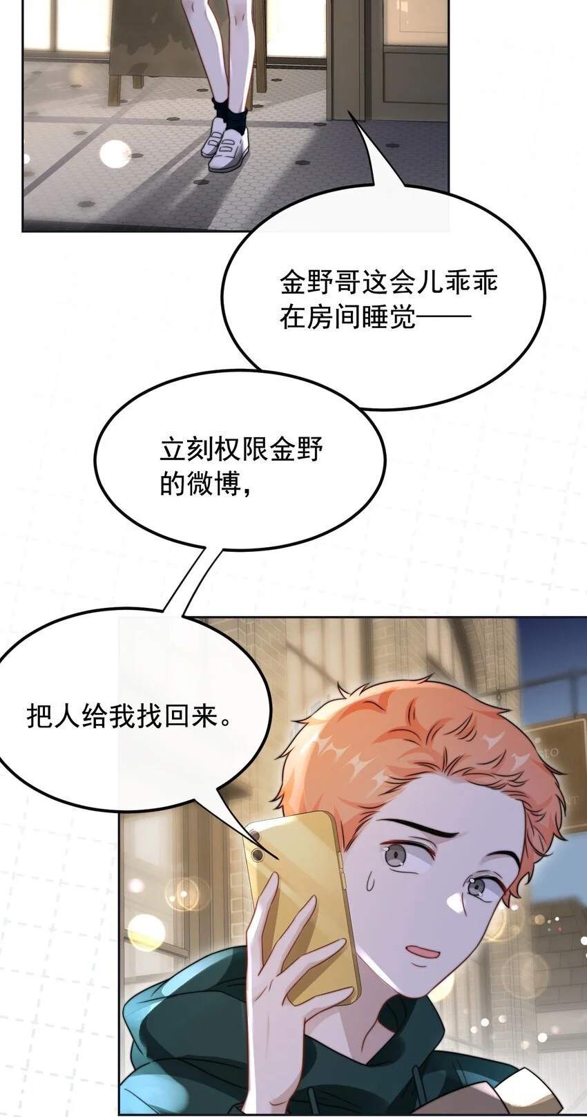 20 不是误会 第9页