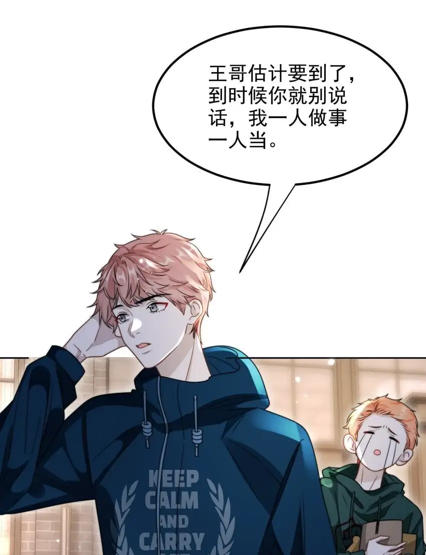 20 不是误会 第15页