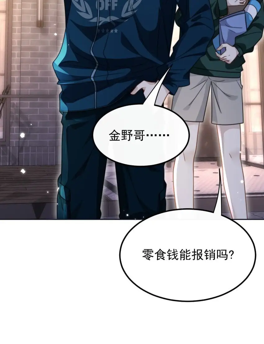 20 不是误会 第16页