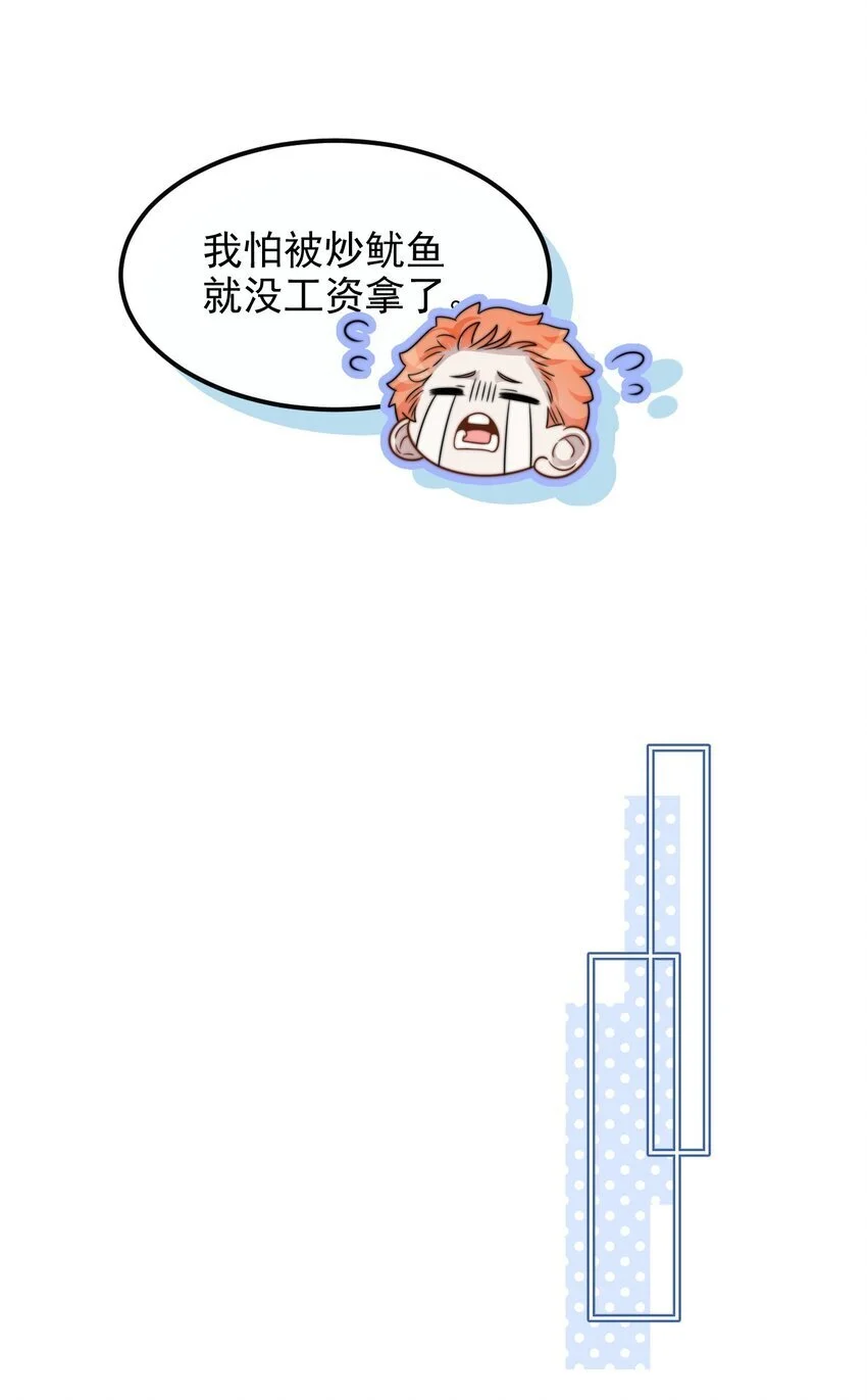 20 不是误会 第17页