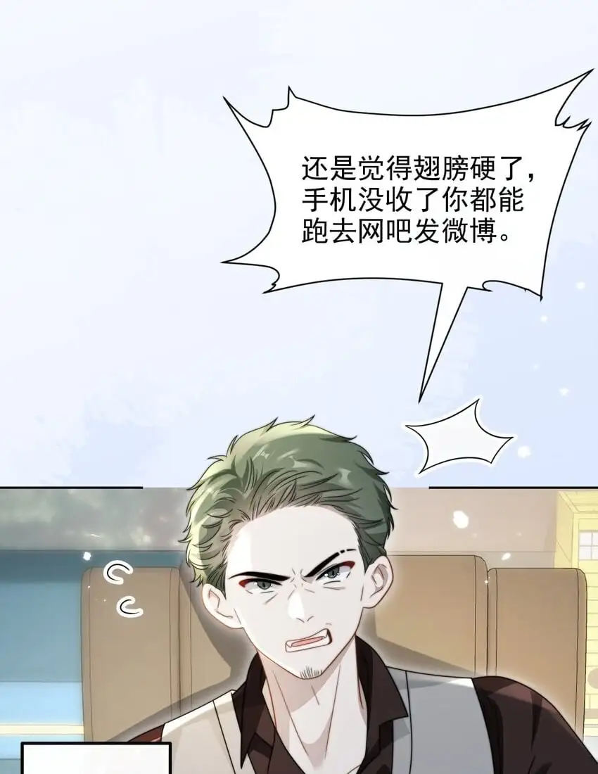 20 不是误会 第19页