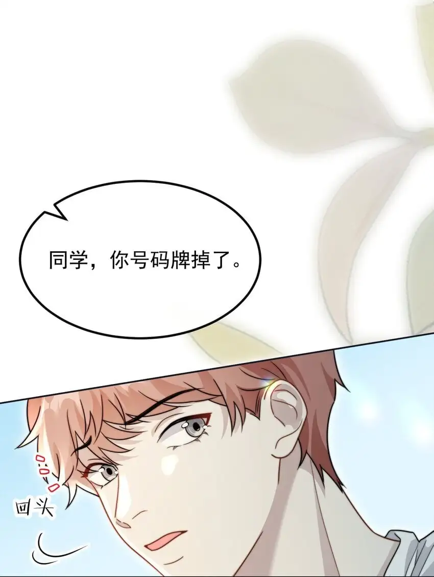 20 不是误会 第31页