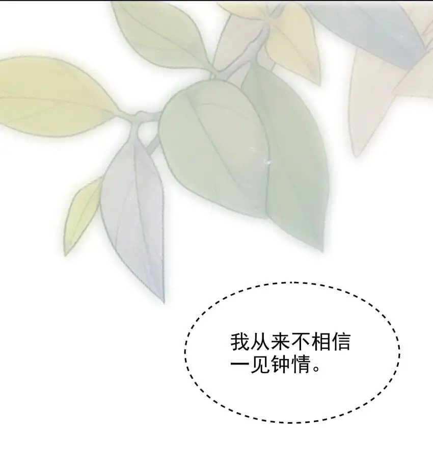 20 不是误会 第32页