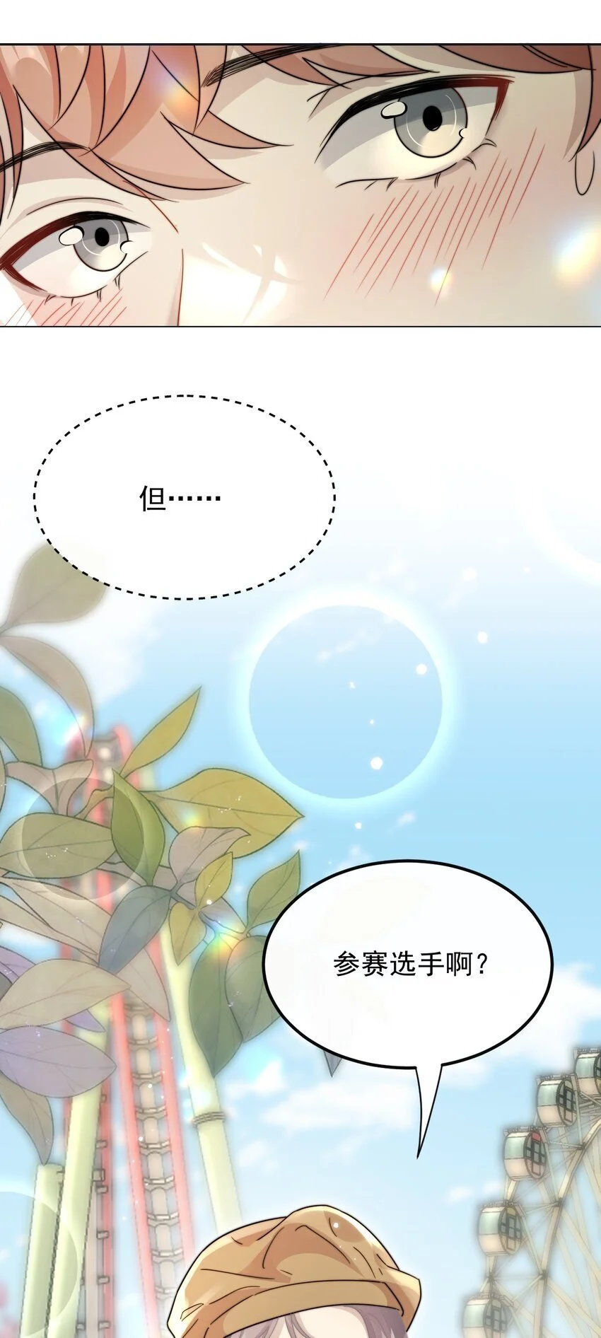 20 不是误会 第33页