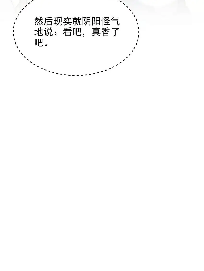 20 不是误会 第36页