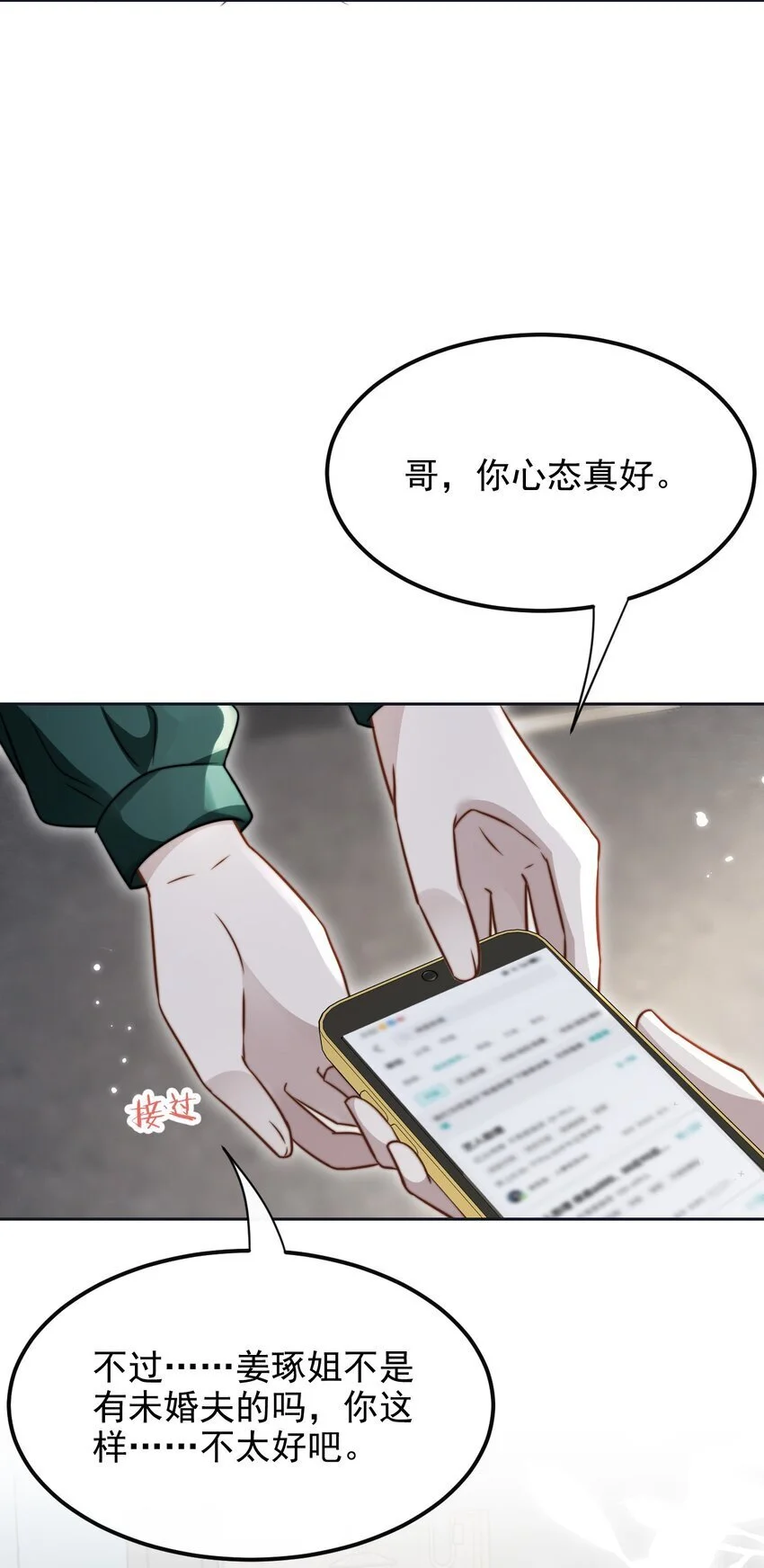 20 不是误会 第41页
