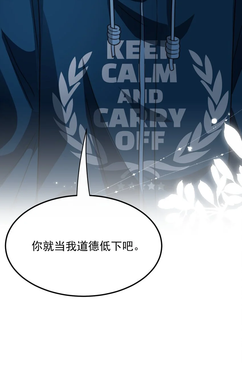 20 不是误会 第43页