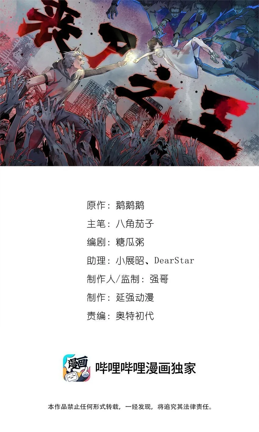 第十四话 比想象中勇敢 第1页