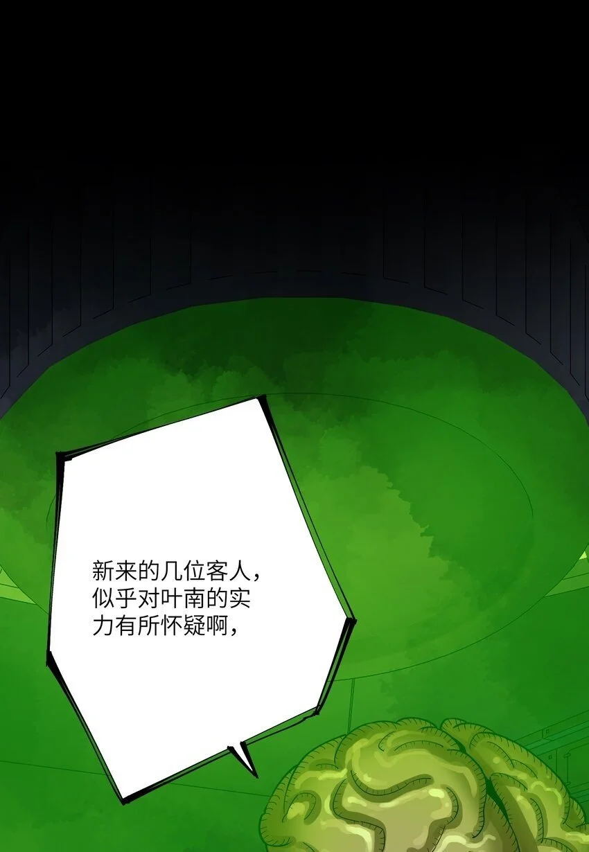 第十四话 比想象中勇敢 第2页