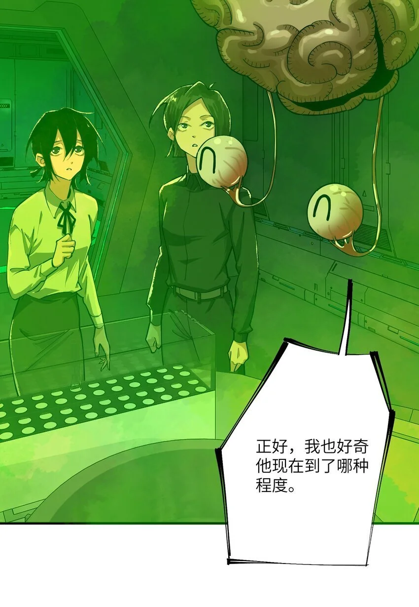 第十四话 比想象中勇敢 第3页
