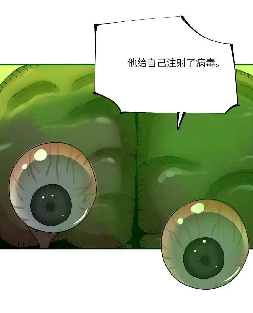第十四话 比想象中勇敢 第5页
