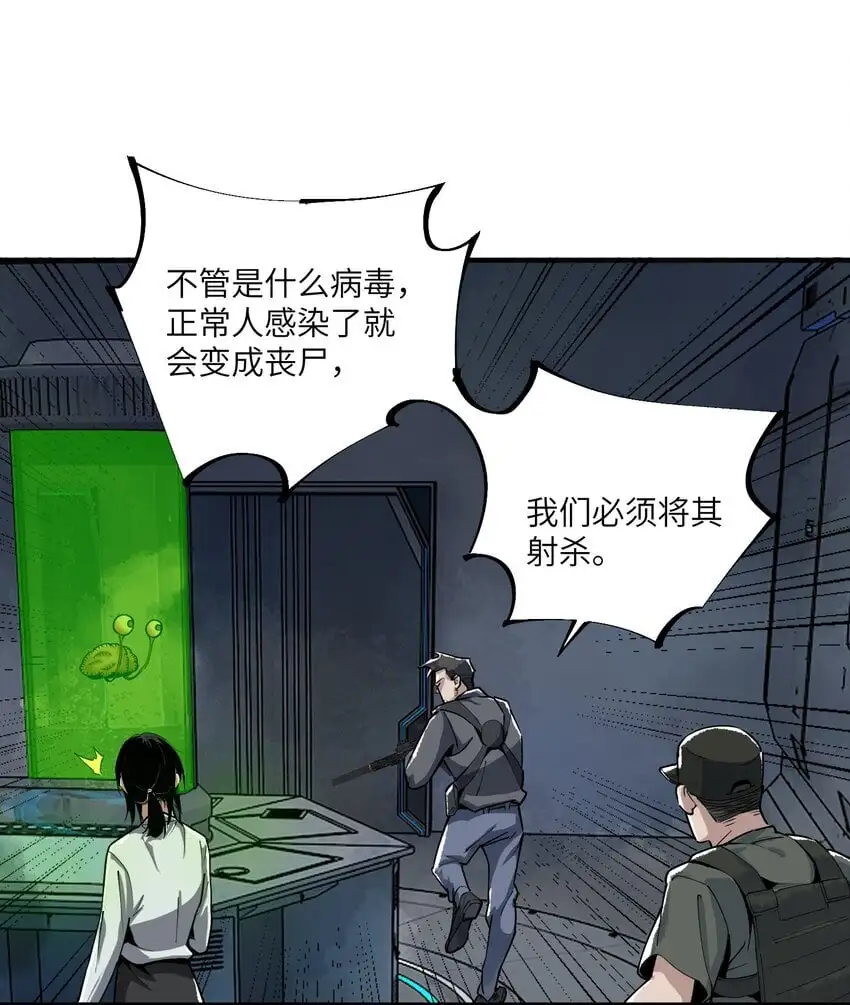 第十四话 比想象中勇敢 第8页