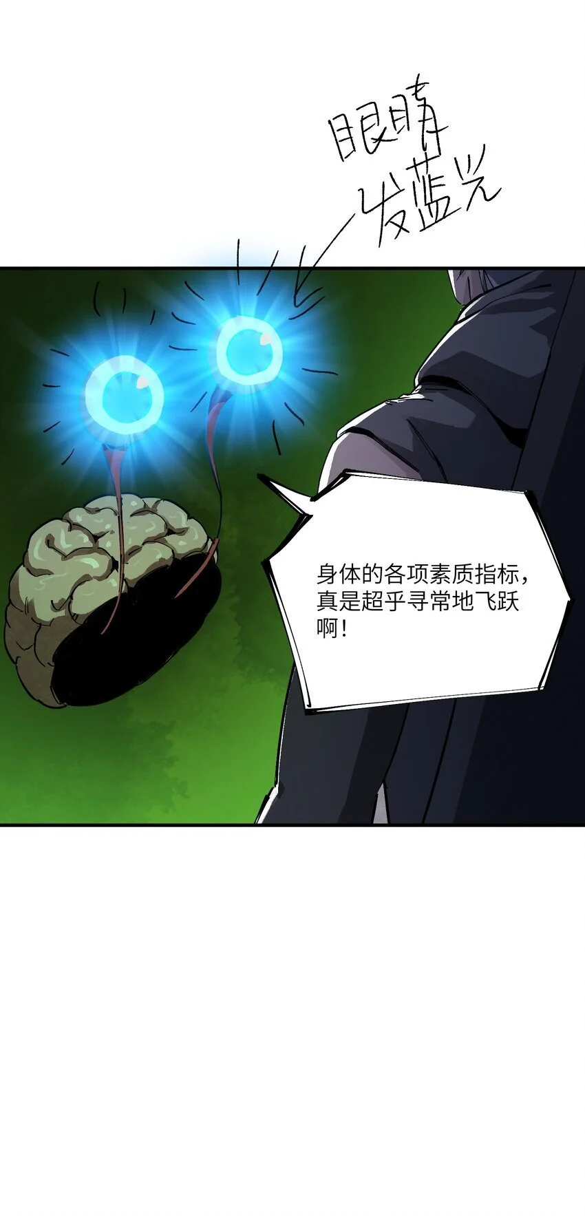 第十四话 比想象中勇敢 第26页