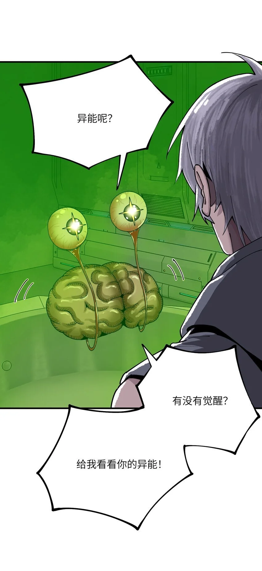 第十四话 比想象中勇敢 第28页