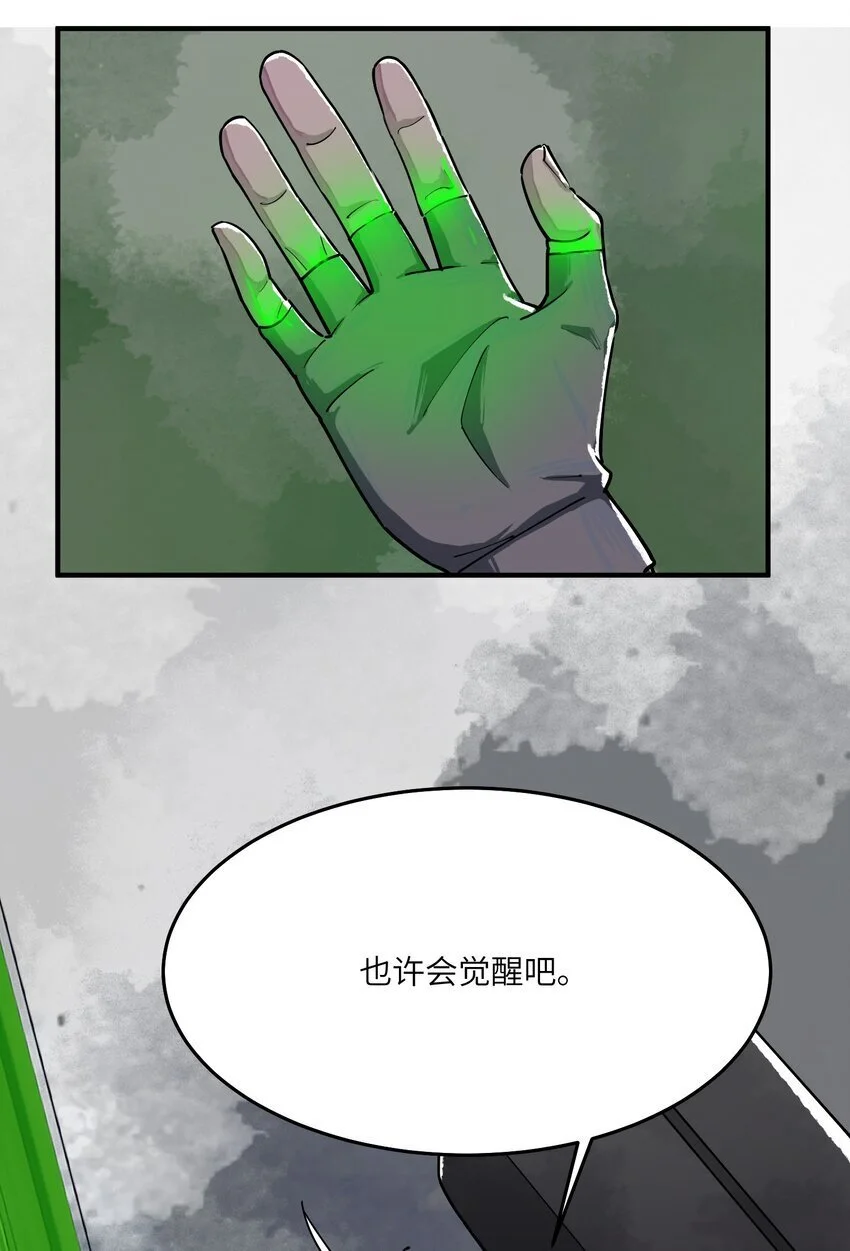 第十四话 比想象中勇敢 第31页