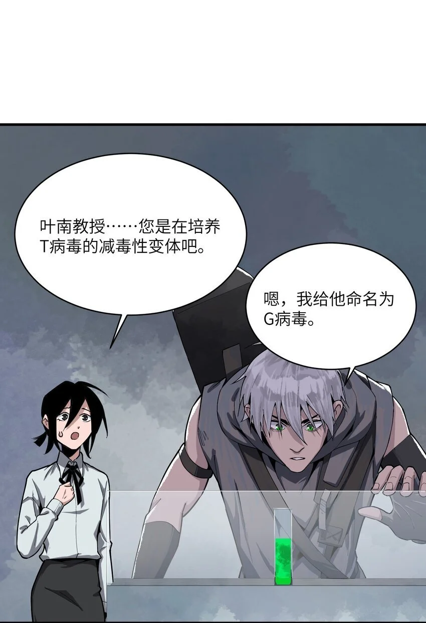 第十四话 比想象中勇敢 第35页