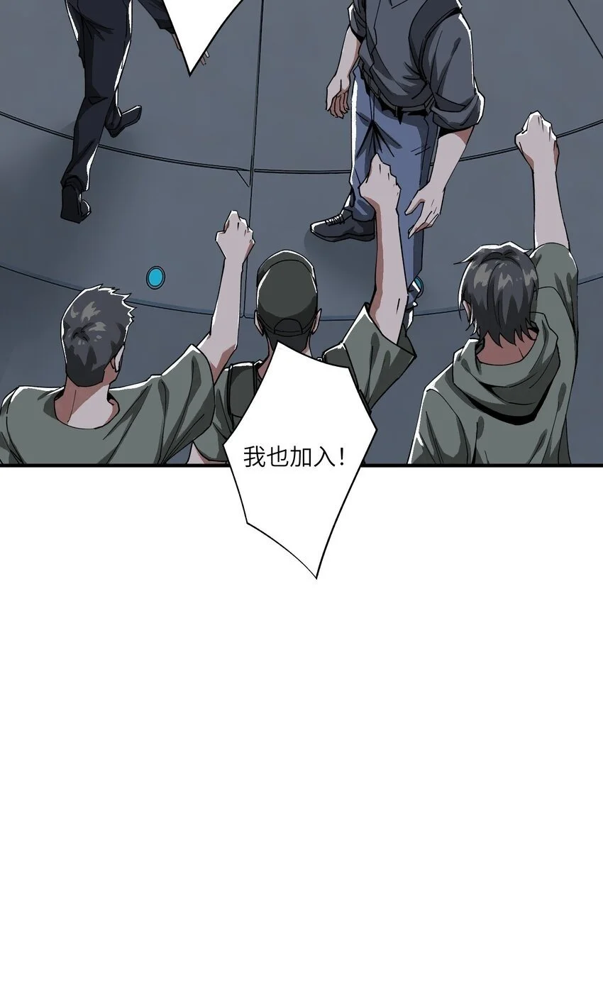 第十四话 比想象中勇敢 第62页