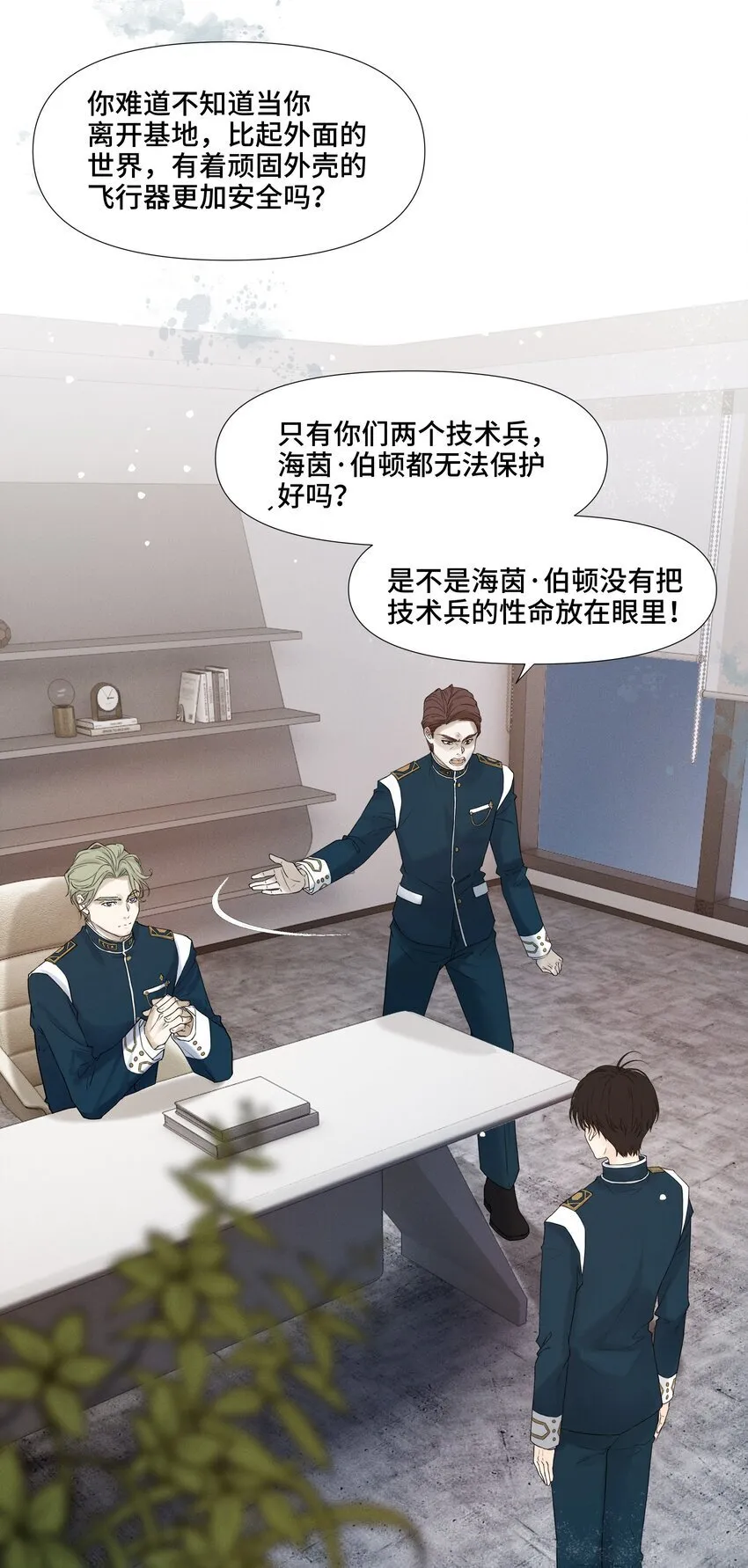 6 模拟驾驶 第4页