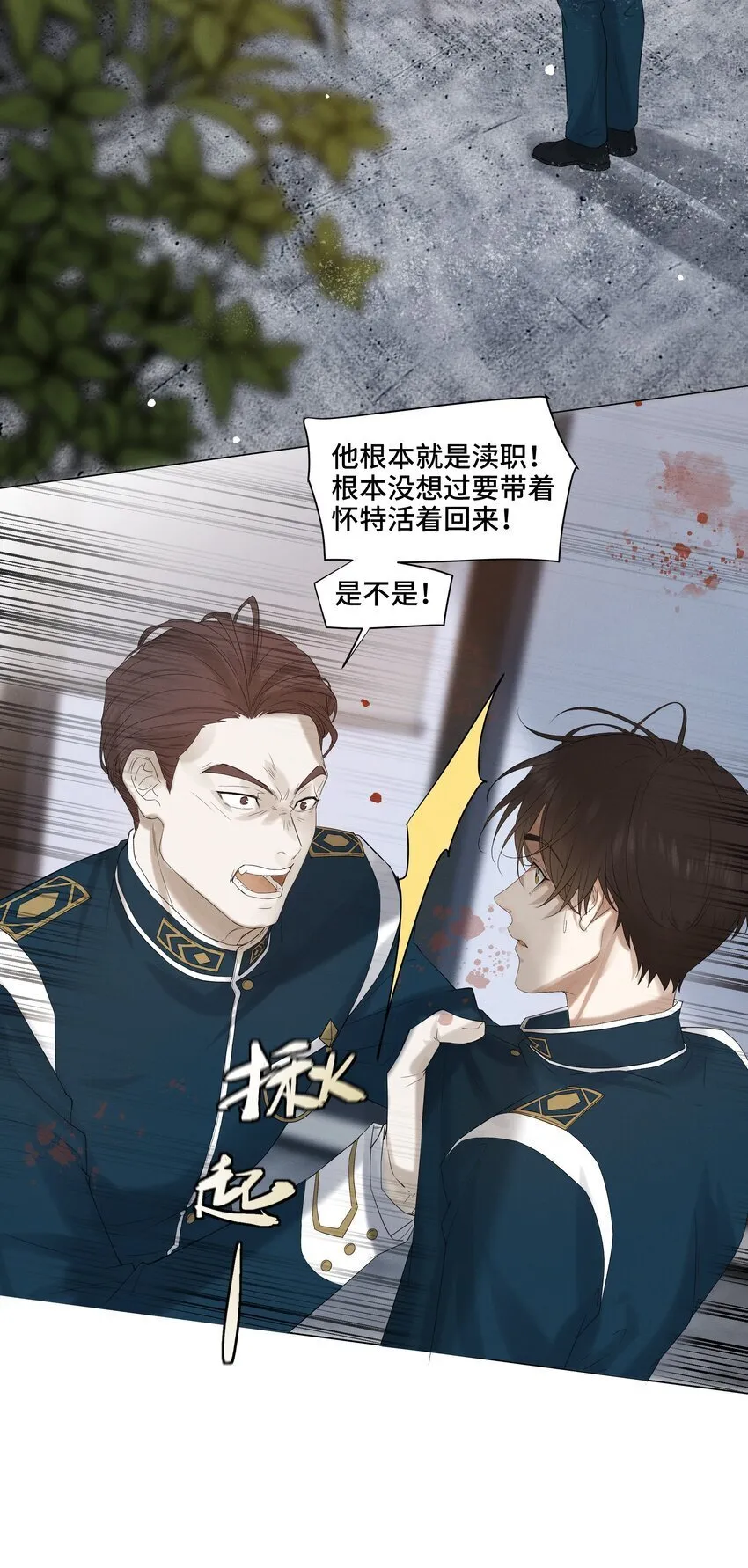 6 模拟驾驶 第5页