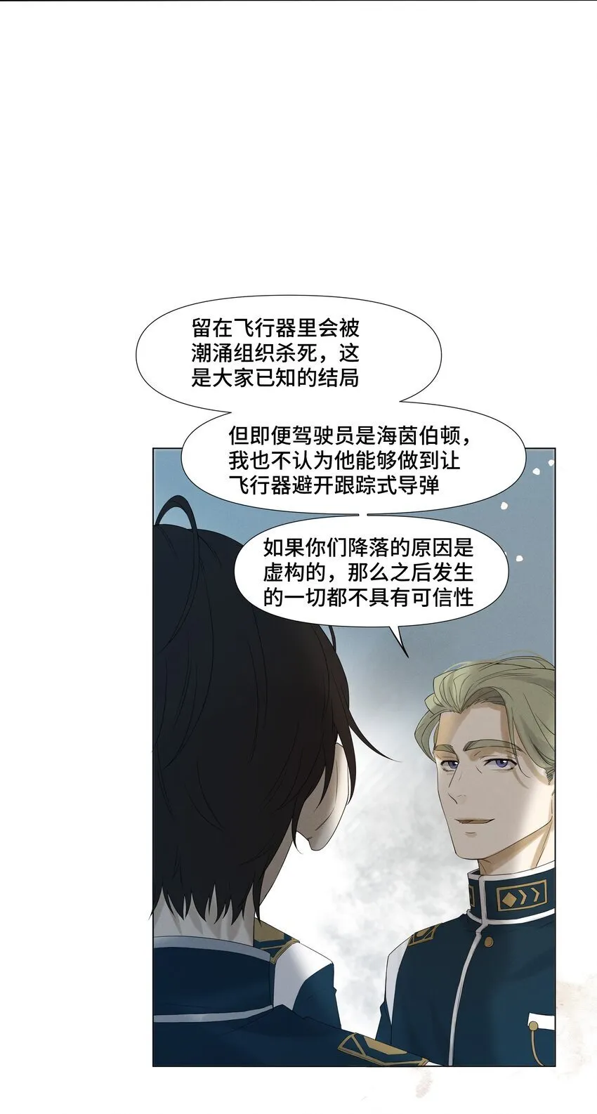6 模拟驾驶 第10页