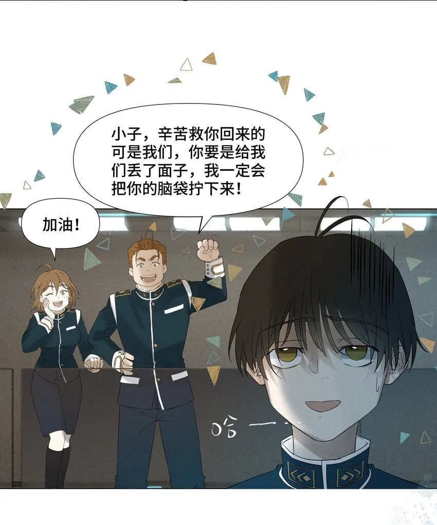 6 模拟驾驶 第16页