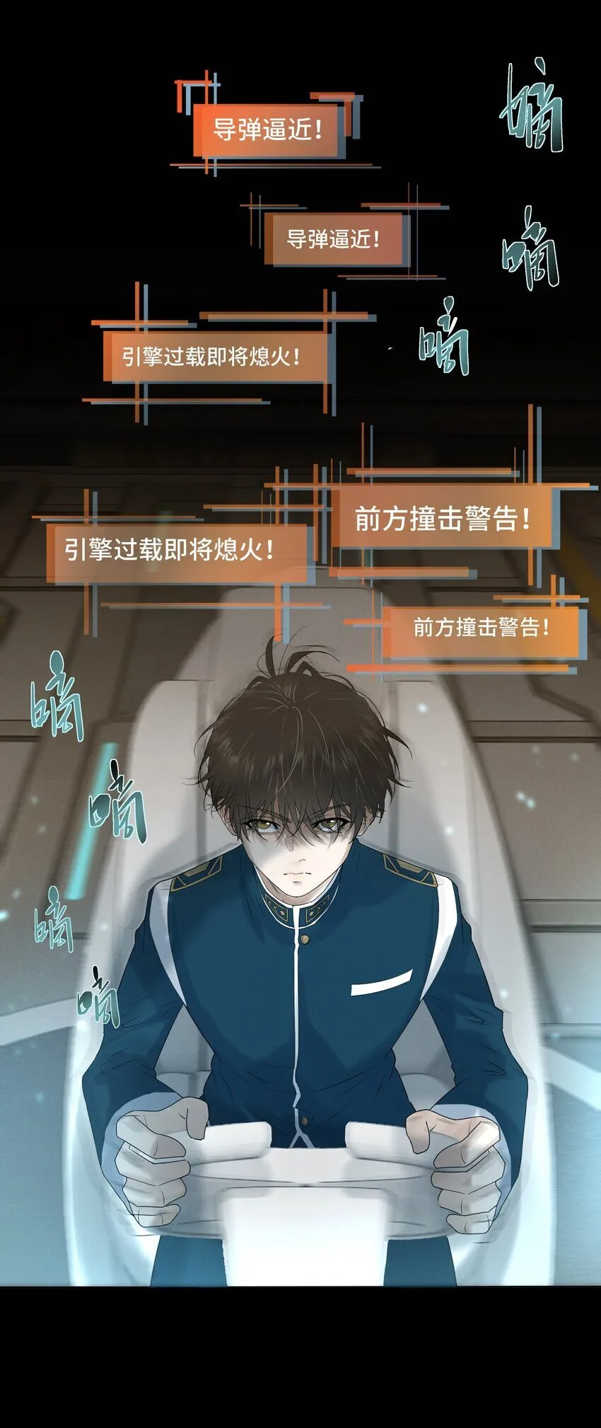 6 模拟驾驶 第24页