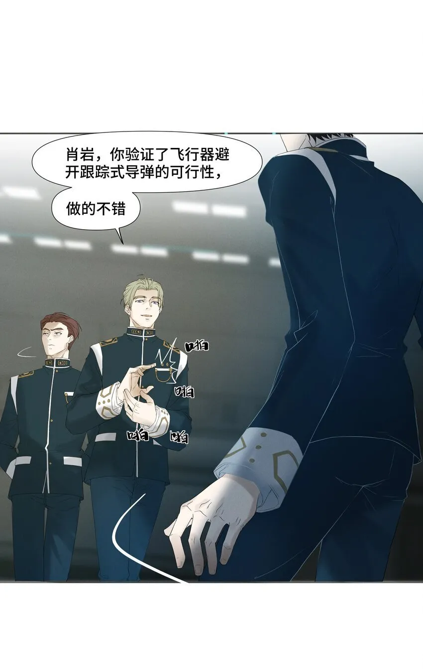 6 模拟驾驶 第30页