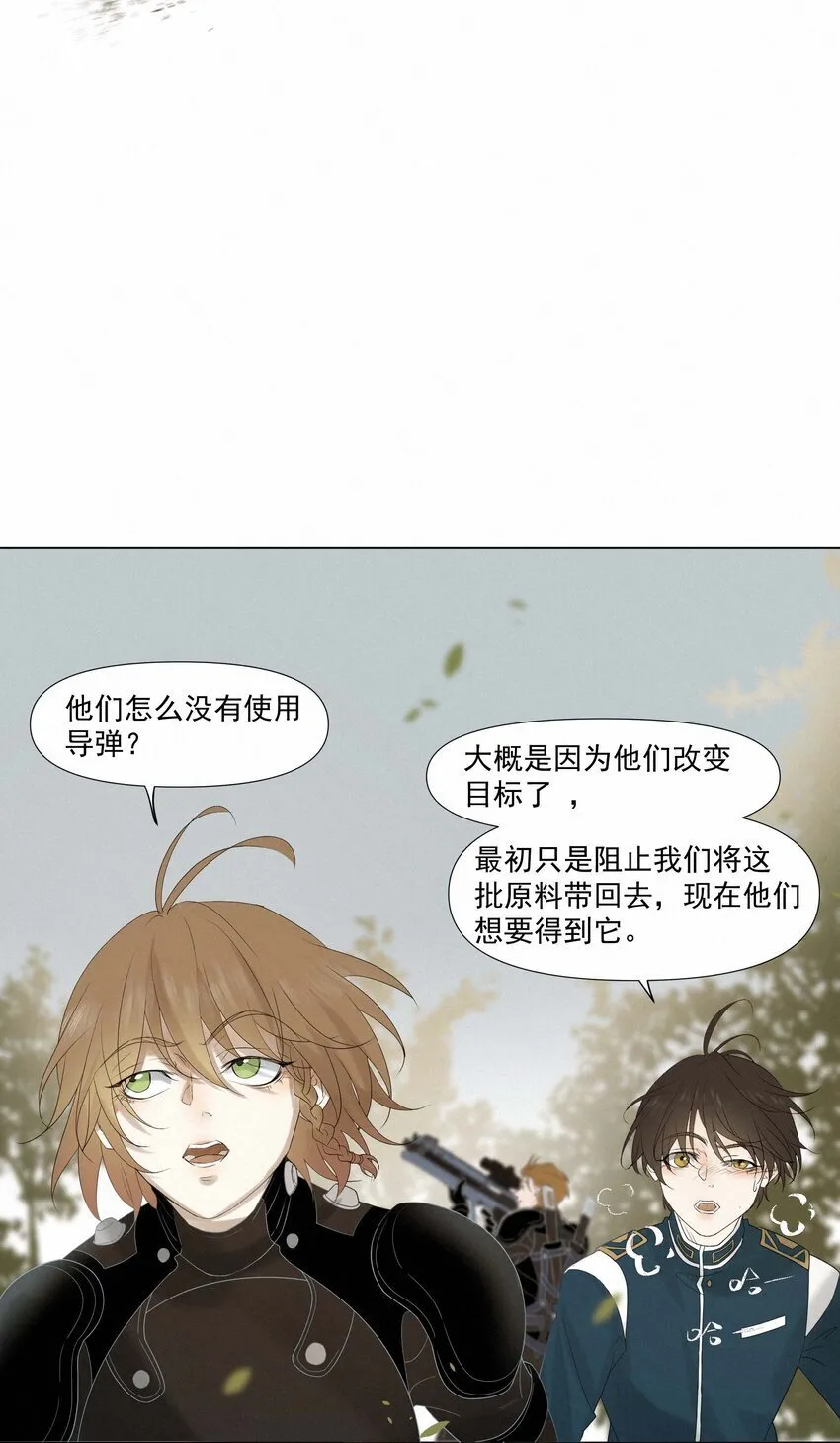 5 你不会反击吗 第9页