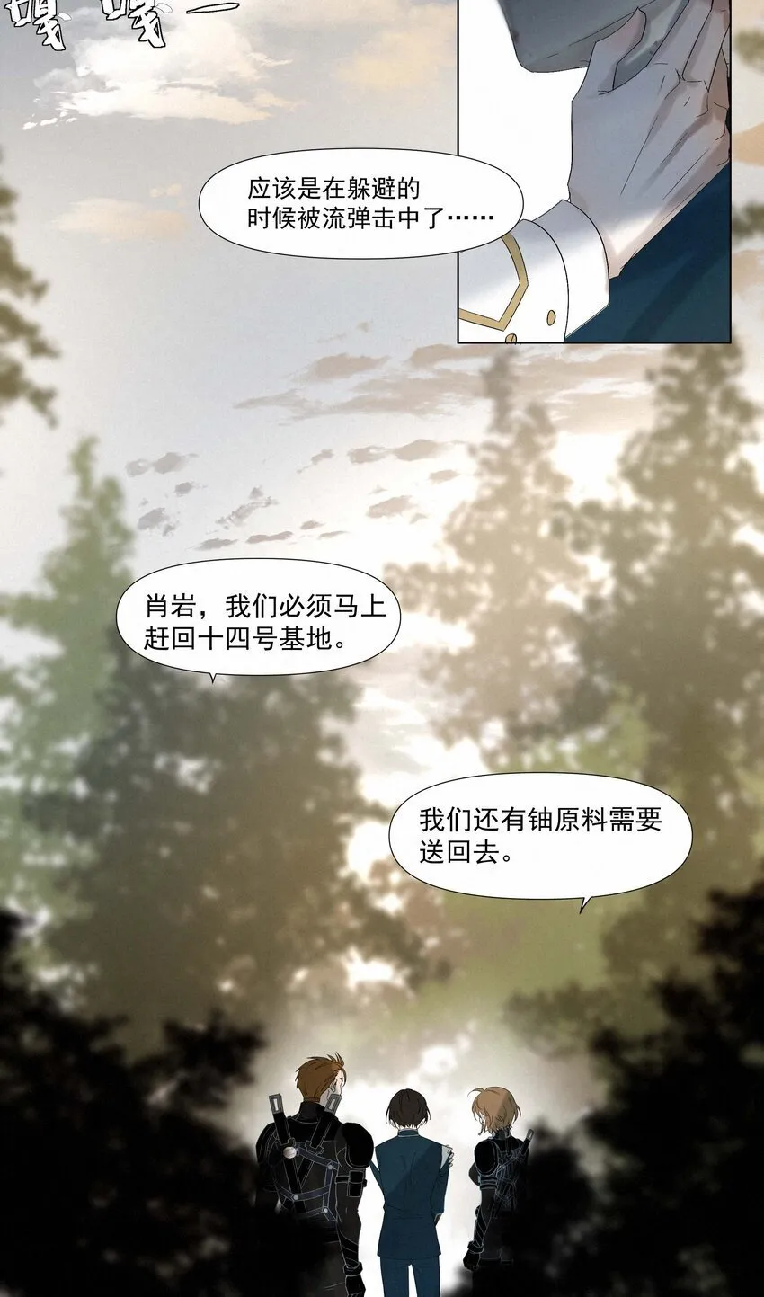 5 你不会反击吗 第34页