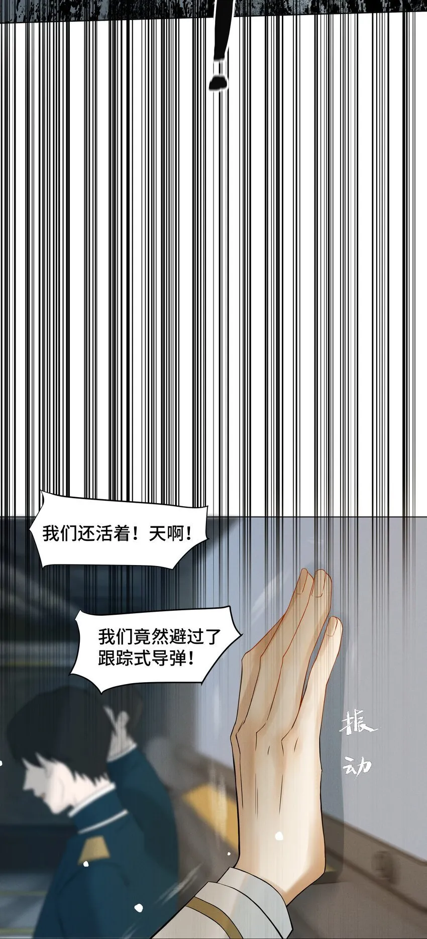 4 他是怎么做到的 第5页